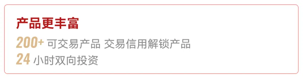 产品更丰富