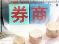 定了！第一创业迎新董事长，来自北京国管！