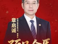 预见金马｜财通证券章启诚：锚定“十五五”开局，做居民财富保值增值的“忠实守护者”