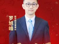 预见金马｜南华期货罗旭峰：在波动中保持定力，在长期中收获回报！