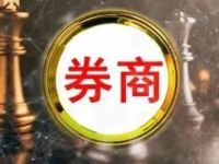 券商竞逐碳市场新蓝海 ！一月内已有4家集中获批交易资格