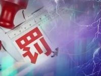 合计被罚近亿元！支付机构罚单密集落地