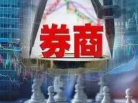 刚刚！头部券商公告，子公司员工曾被廉署带走配合调查