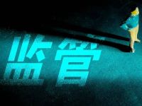 告别隐形收费！个贷综合融资成本将明示，剑指互联网助贷乱象