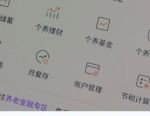 个人养老金能买储蓄国债了！今起发售