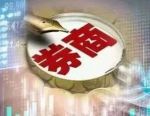 中信证券H股定增完成！中信金控浮盈已超17%