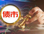 央行逆回购再现“零操作” 债市调整多出于止盈需求