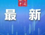 中央汇金，郑重提醒